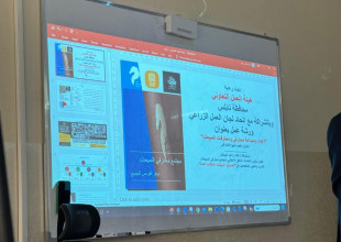 المشاركة في ورشة عمل بعنوان: "التحول من البيع التقليدي إلى البيع الإحترافي في محافظة نابلس"