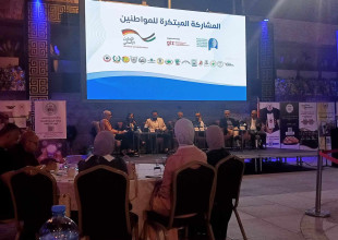 الحفل الختامي لمشروع المشاركة المبتكرة للمواطنين