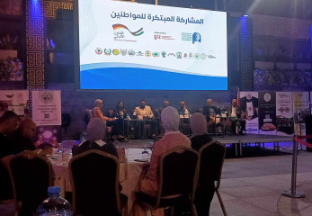 الحفل الختامي لمشروع المشاركة المبتكرة للمواطنين