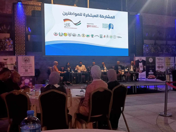 الحفل الختامي لمشروع المشاركة المبتكرة للمواطنين